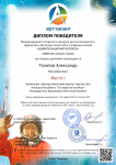 Федеральный